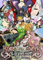 Rose Guns Days -Season 1-